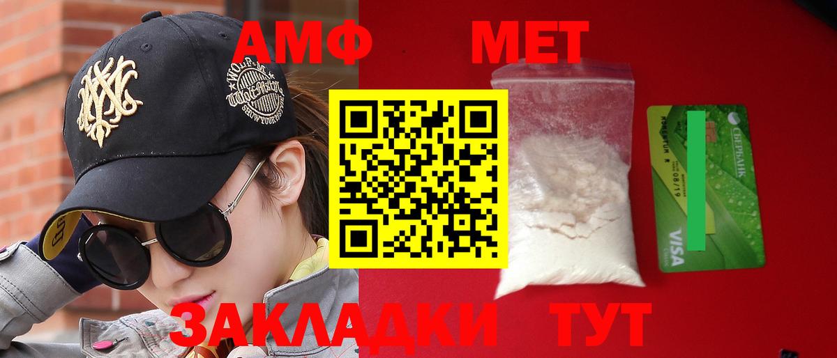 АМФ  Amphetamine  Ачхой-Мартан  Вход с VPN  Amphetamine 97% 