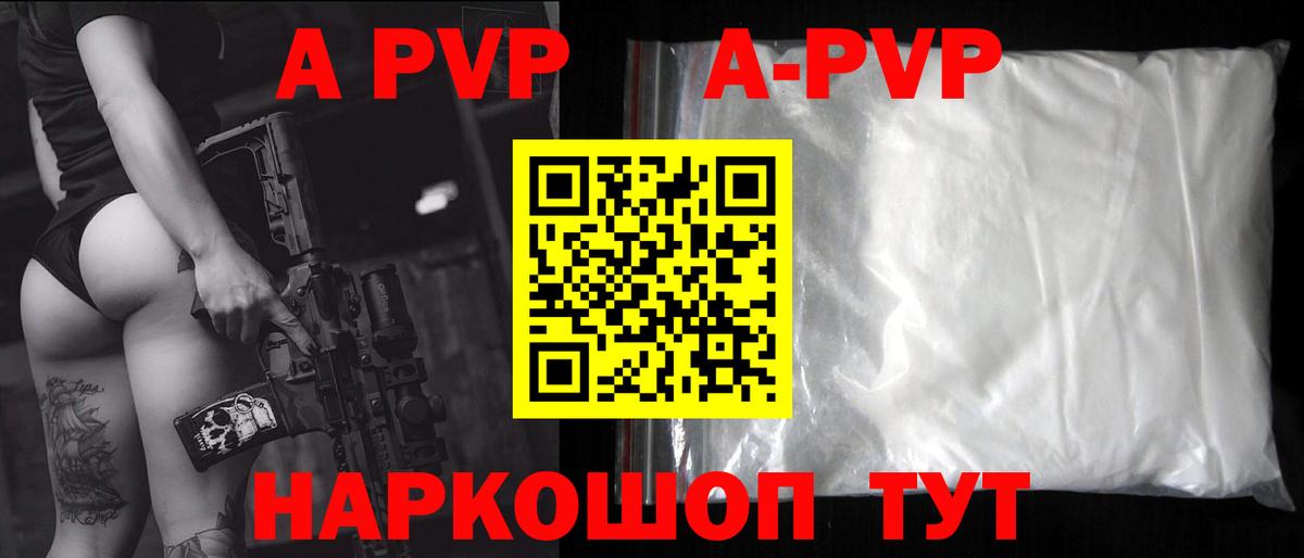A PVP  Вход с VPN  Alpha-PVP крисы CK  где продают наркотики  Ачхой-Мартан  А ПВП крисы CK  А ПВП VHQ 