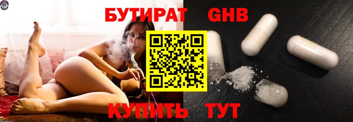 БУТИРАТ буратино  Вход с VPN  Ачхой-Мартан 