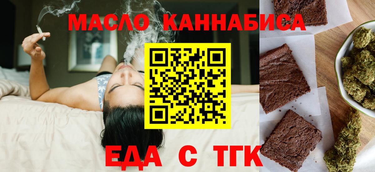 Ачхой-Мартан  Печенье с ТГК конопля  Вход с VPN 