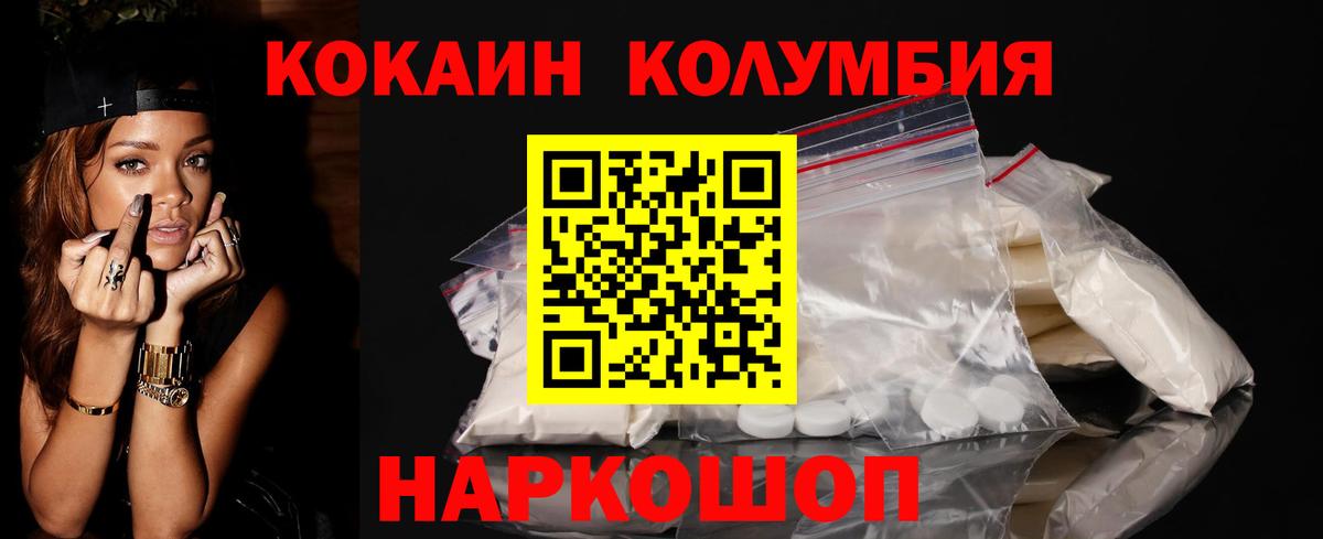 COCAIN 98%  Cocaine Fish Scale  Ачхой-Мартан  COCAIN  Вход с VPN 