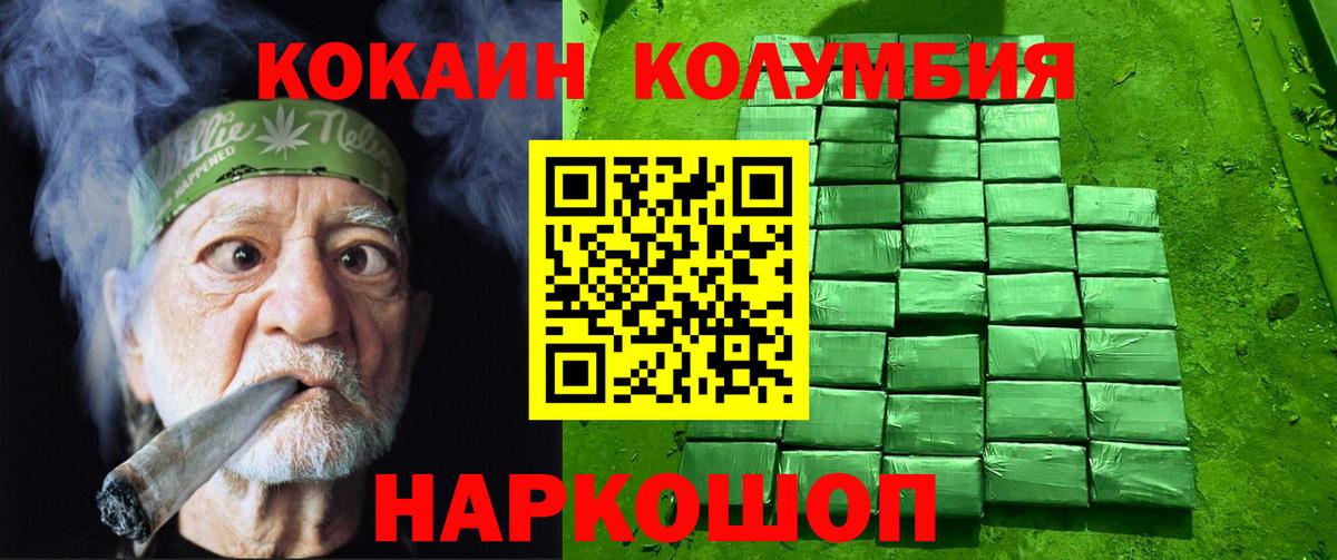 COCAIN 98% Ачхой-Мартан