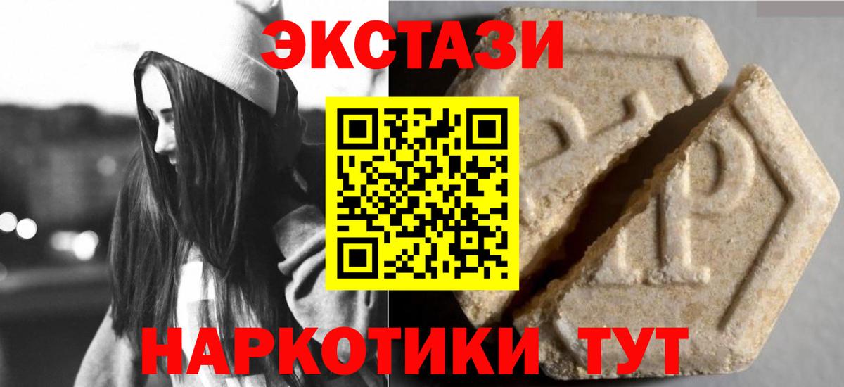 ЭКСТАЗИ Дубай  хочу   Вход с VPN  Ачхой-Мартан  Ecstasy диски 