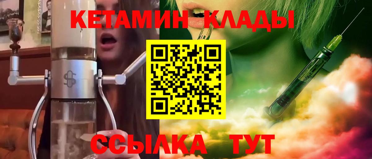Ачхой-Мартан  Кетамин VHQ  Вход с VPN  КЕТАМИН VHQ 