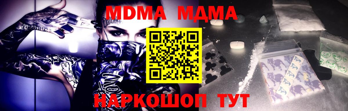 MDMA  Вход с VPN  Ачхой-Мартан  МДМА Molly  МДМА Molly 