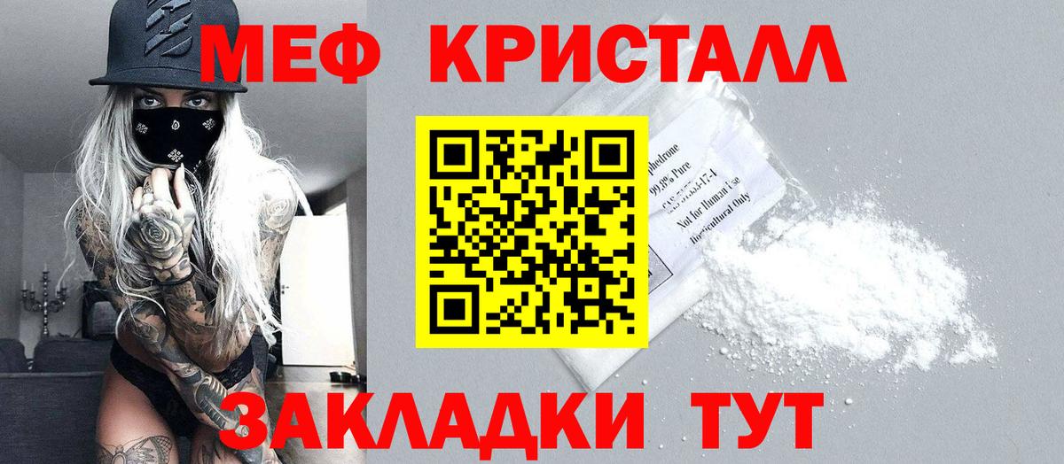 Ачхой-Мартан  Меф VHQ  МЯУ-МЯУ  Вход с VPN  МЯУ-МЯУ мука 
