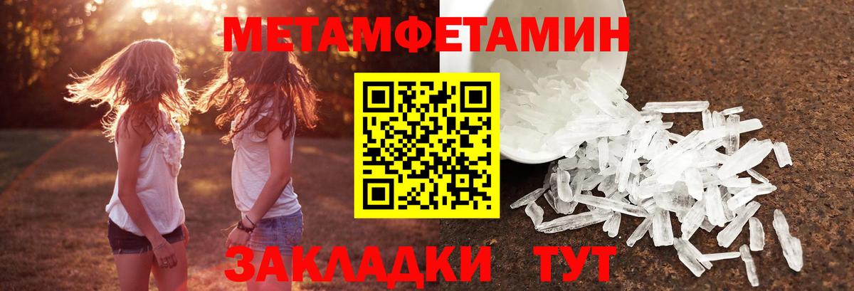 Первитин Methamphetamine Ачхой-Мартан
