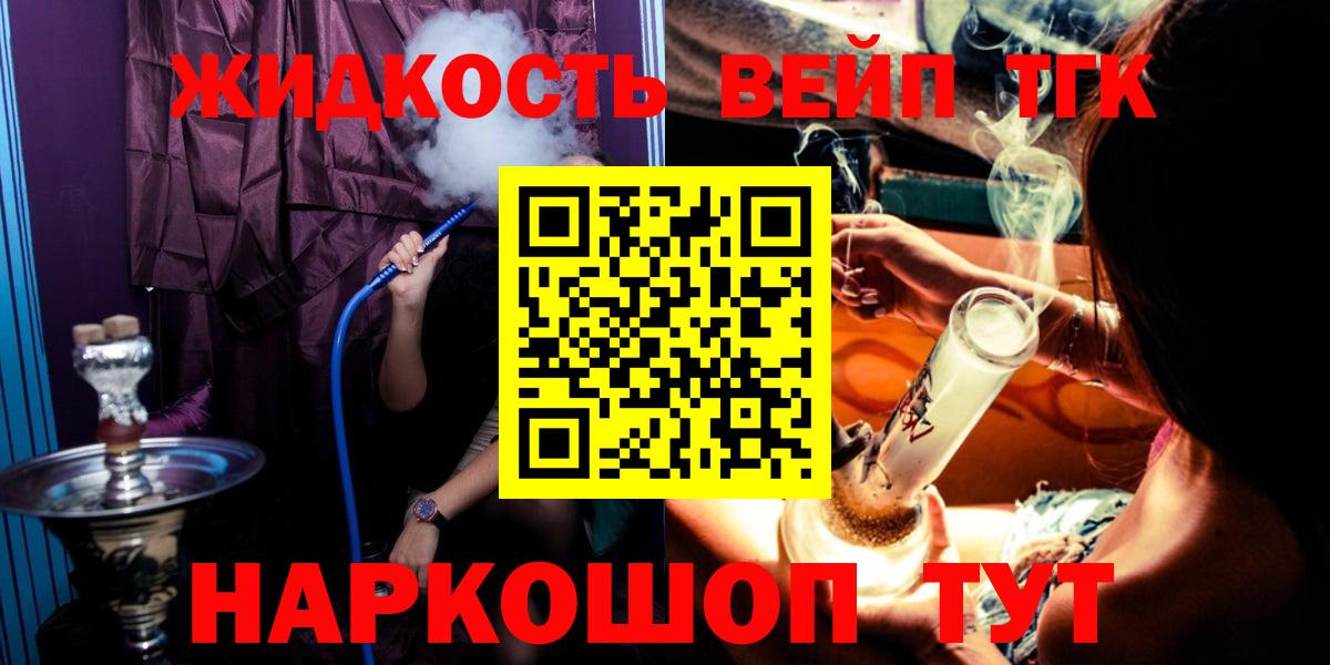 Дистиллят ТГК вейп Ачхой-Мартан