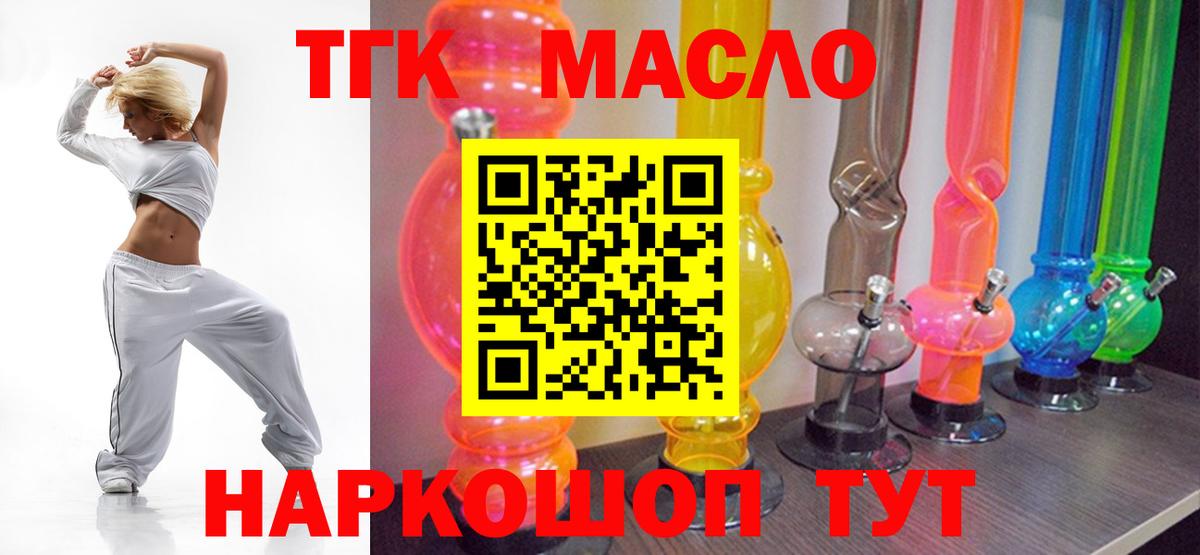 Ачхой-Мартан  ТГК жижа  Вход с VPN 